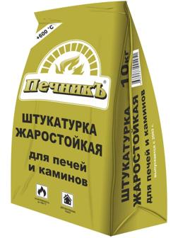 Штукатурка для бытовых печей и каминов 