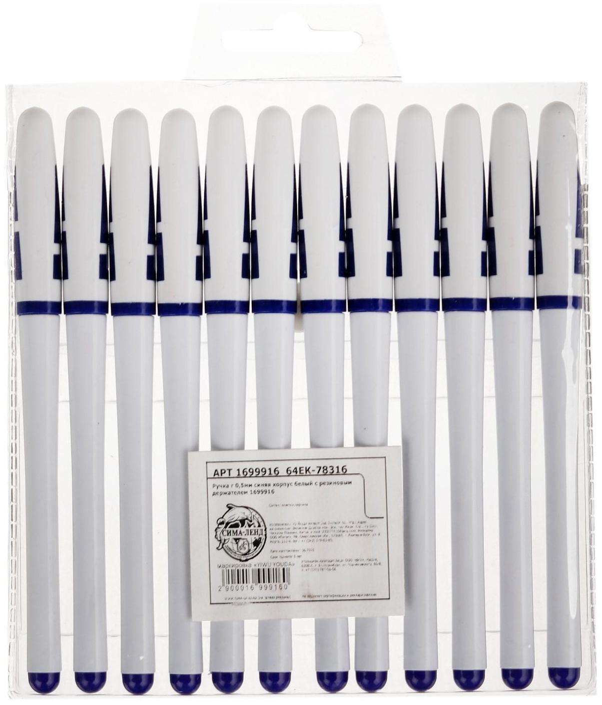 Ручка гелевая, 0.5 мм, стержень синий, корпус белый, с резиновым держаталем