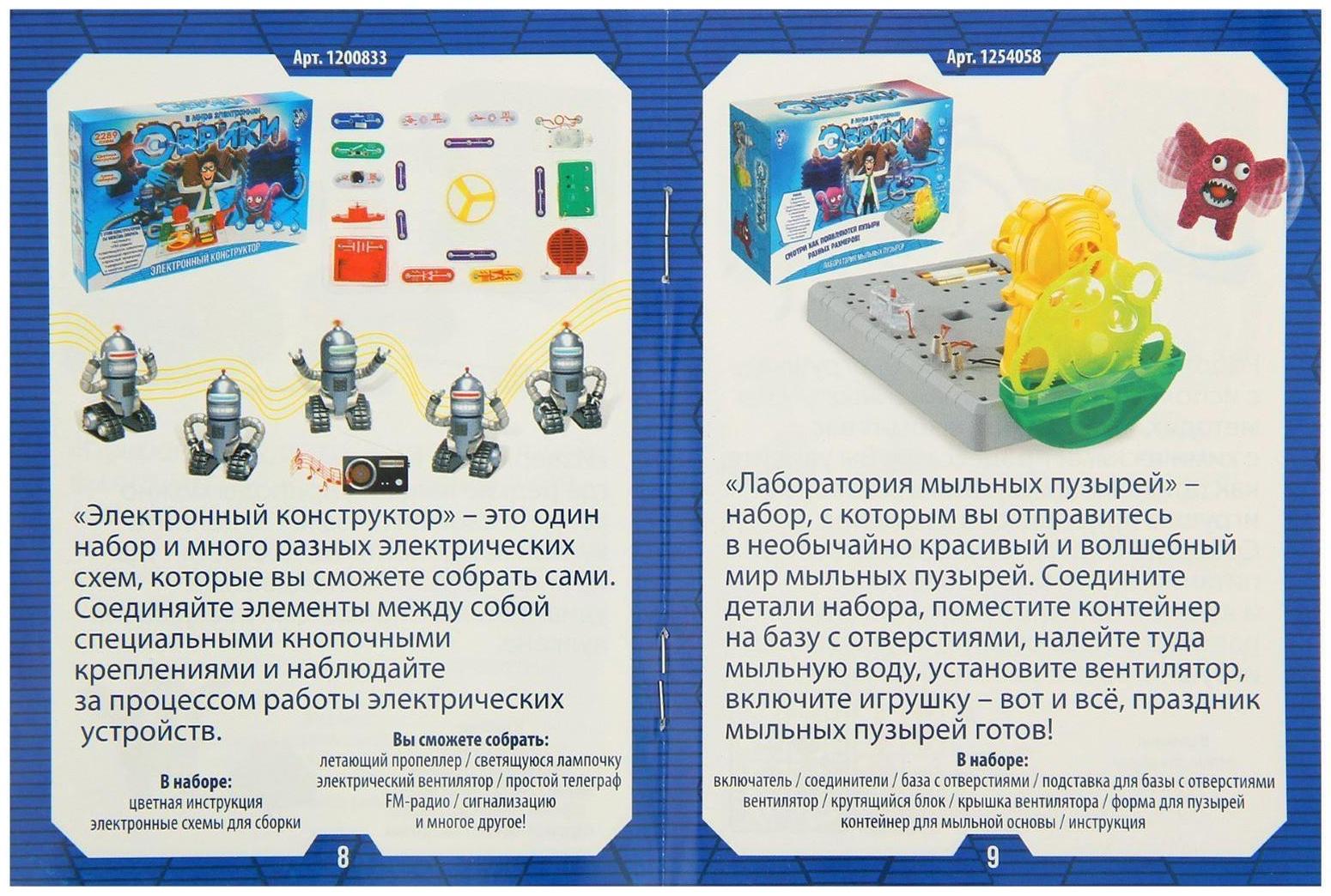 Набор учёного «Телескоп+Микроскоп», 3-х кратное увеличение, световые эффекты, работает от батареек