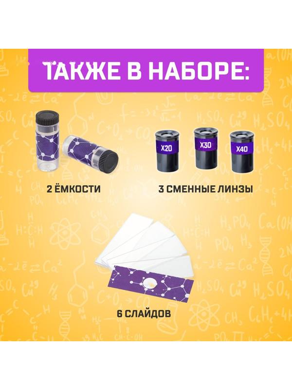 Набор учёного «Телескоп+Микроскоп», 3-х кратное увеличение, световые эффекты, работает от батареек