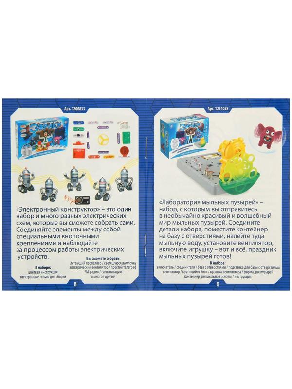 Набор учёного «Телескоп+Микроскоп», 3-х кратное увеличение, световые эффекты, работает от батареек