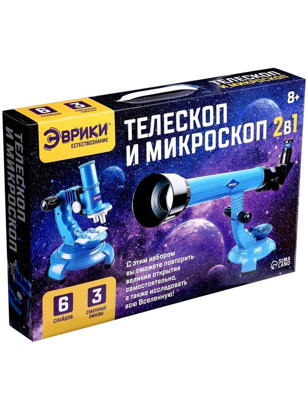 Набор учёного «Телескоп+Микроскоп», 3-х кратное увеличение, световые эффекты, работает от батареек