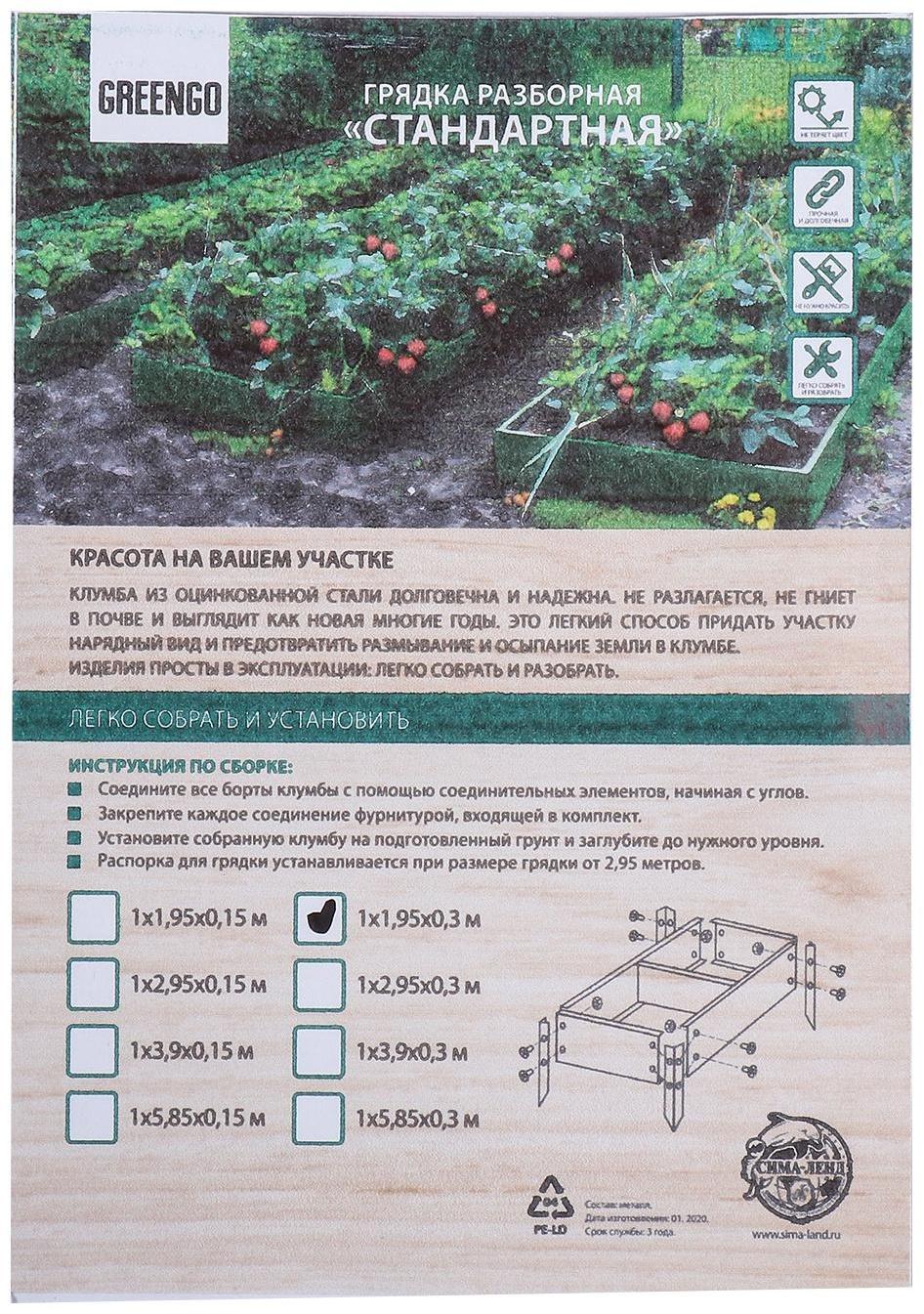 Грядка оцинкованная, 195 × 100 × 34 см, зелёная, Greengo