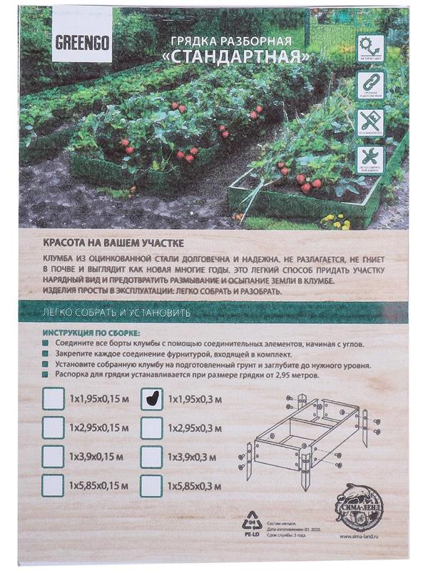 Грядка оцинкованная, 195 × 100 × 34 см, зелёная, Greengo