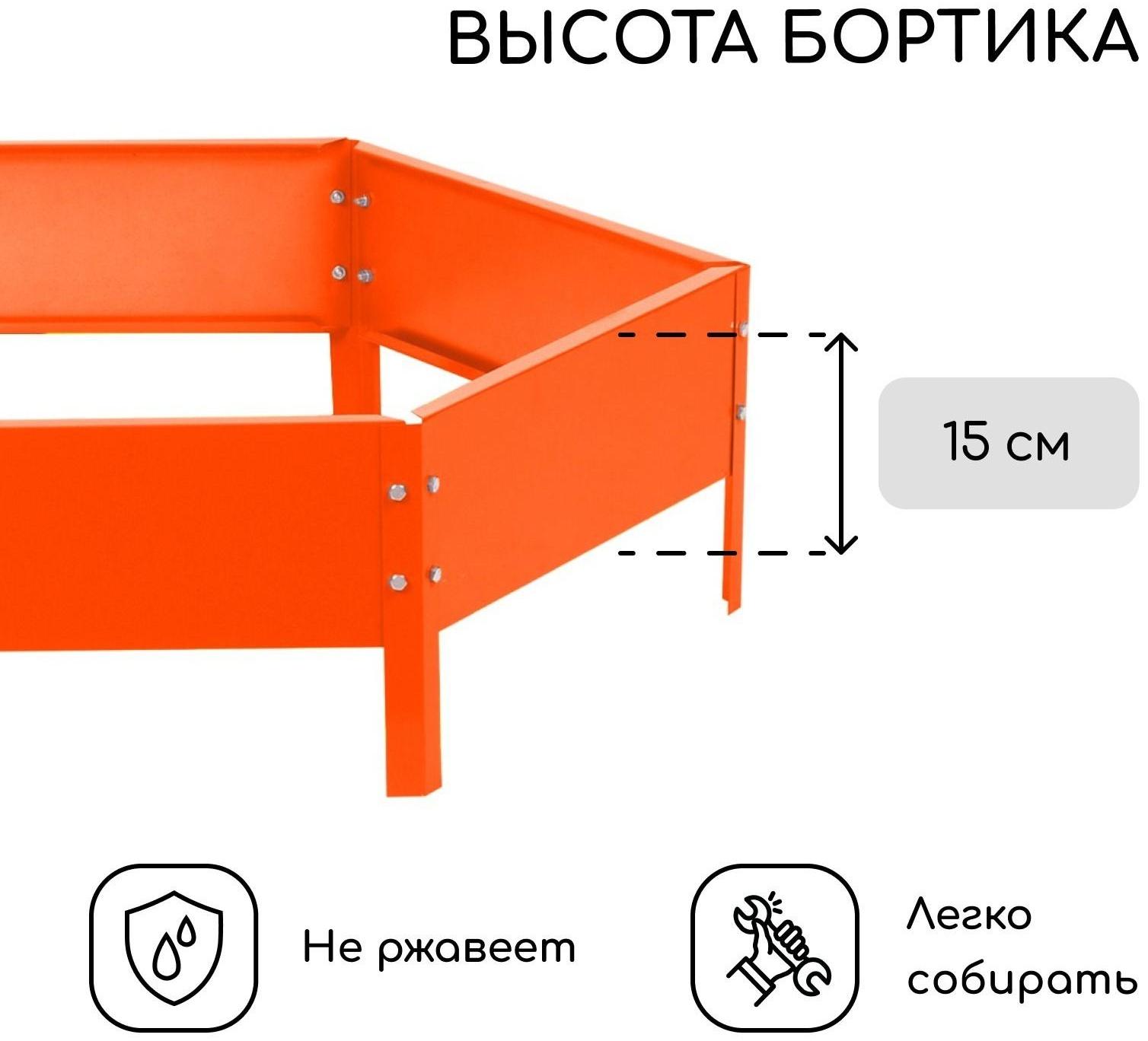 Клумба оцинкованная, d = 100 см, h = 15 см, оранжевая, Greengo