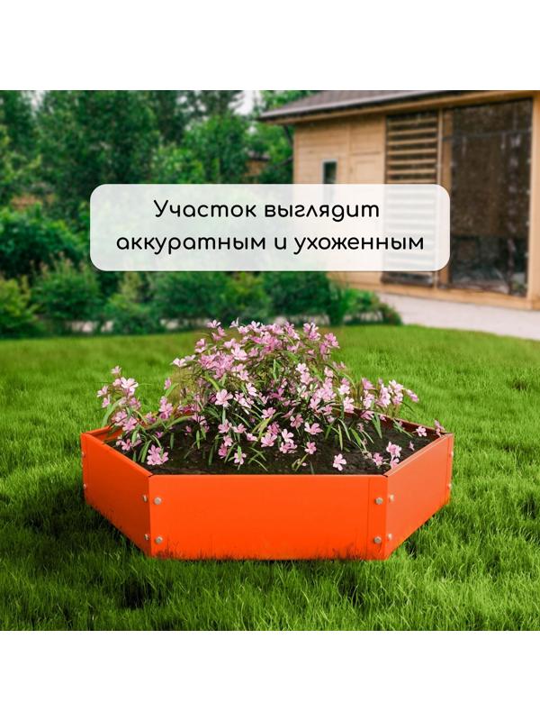 Клумба оцинкованная, d = 100 см, h = 15 см, оранжевая, Greengo