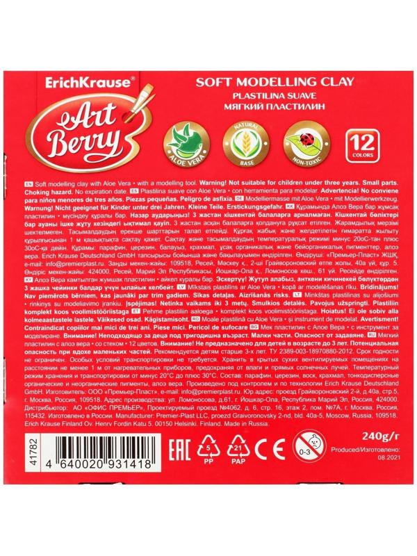 Пластилин мягкий (восковой), 12 цветов, 240 г, ErichKrause ArtBerry премиум, с Алоэ Вера, со стеком, картон, с европодвесом