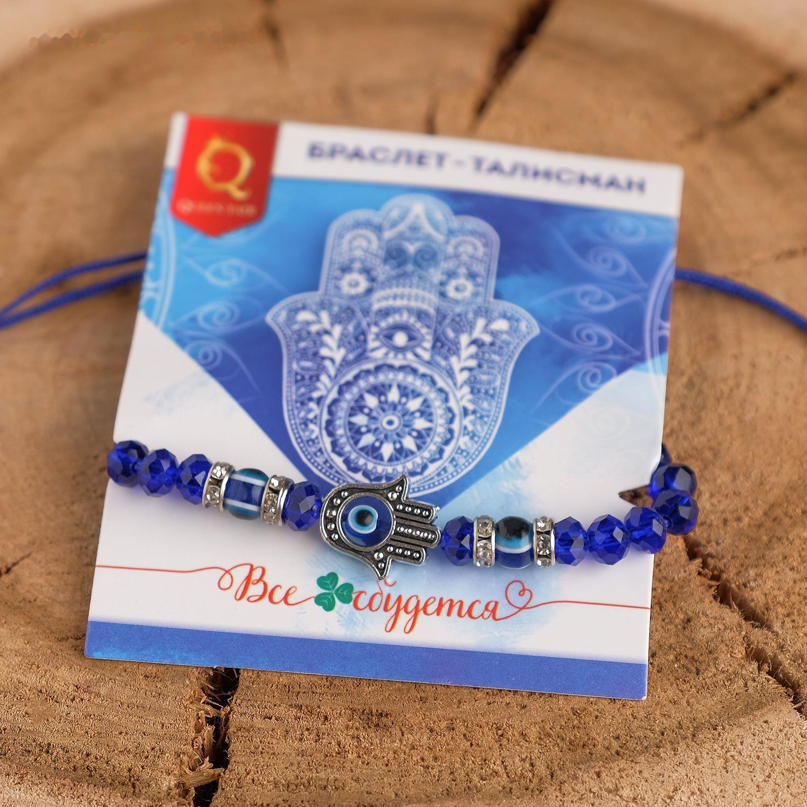 Браслет-оберег 