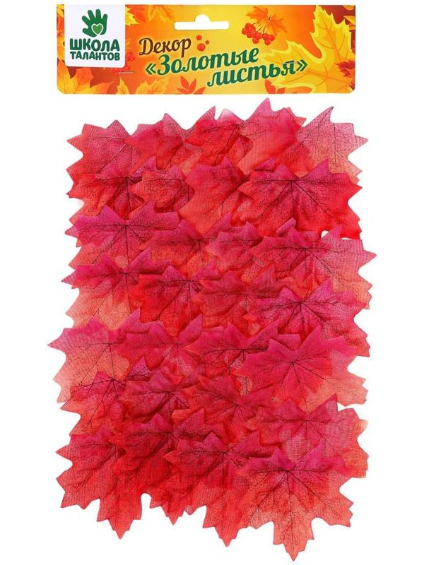 Декор «Кленовый лист», набор 50 шт, красный цвет