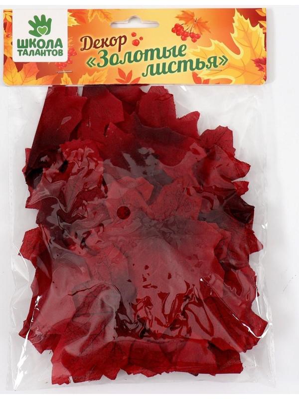 Декор «Кленовый лист», набор 50 шт, красный цвет