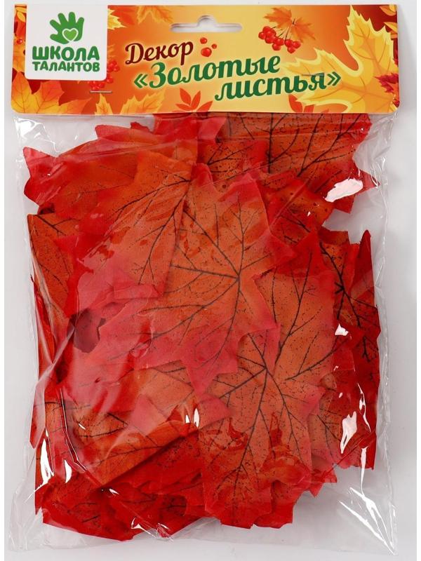 Декор «Осенний лист», набор 50 шт, оранжевый цвет