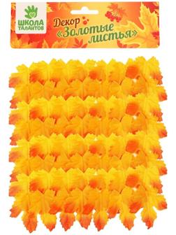 Декор «Осень», набор 100 шт, жёлто-оранжевый цвет