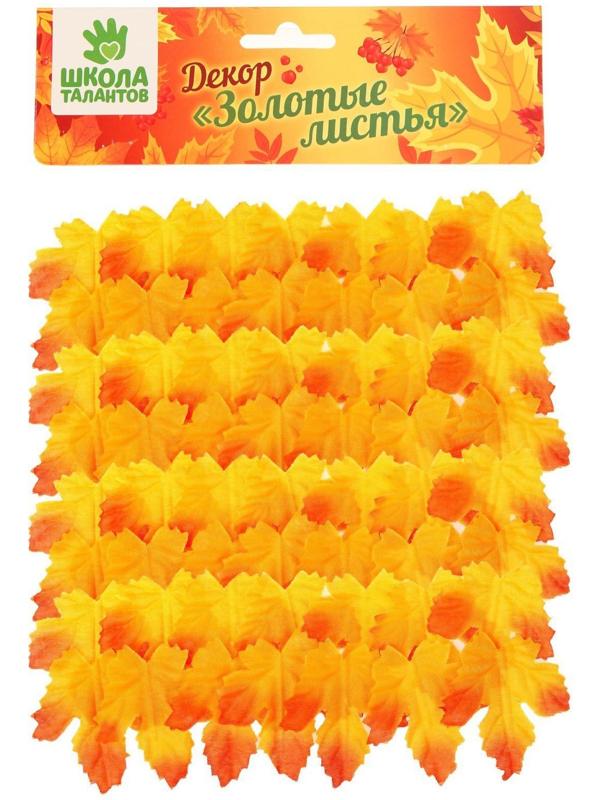 Декор «Осень», набор 100 шт, жёлто-оранжевый цвет