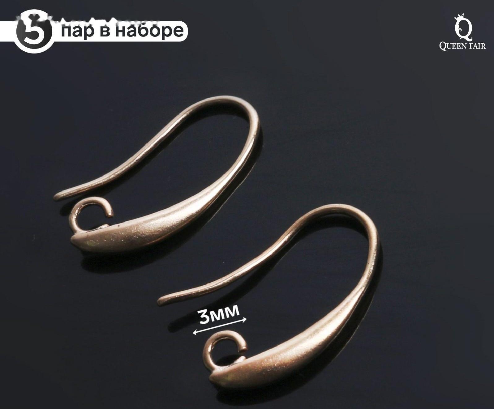 Швензы-крючки СМ-1111-1,  (набор 5пар), цвет золото