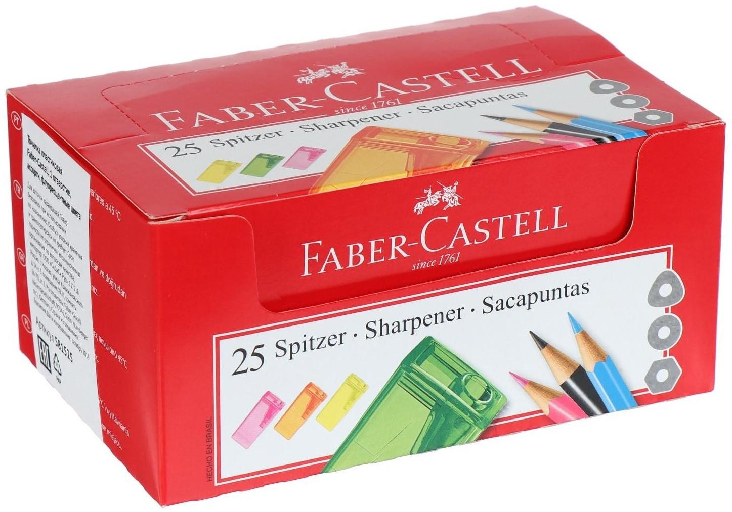 Точилка 1 отверстие с контейнером Faber-Castell 5815 микс*5 цветов, флуоресцентные цвета