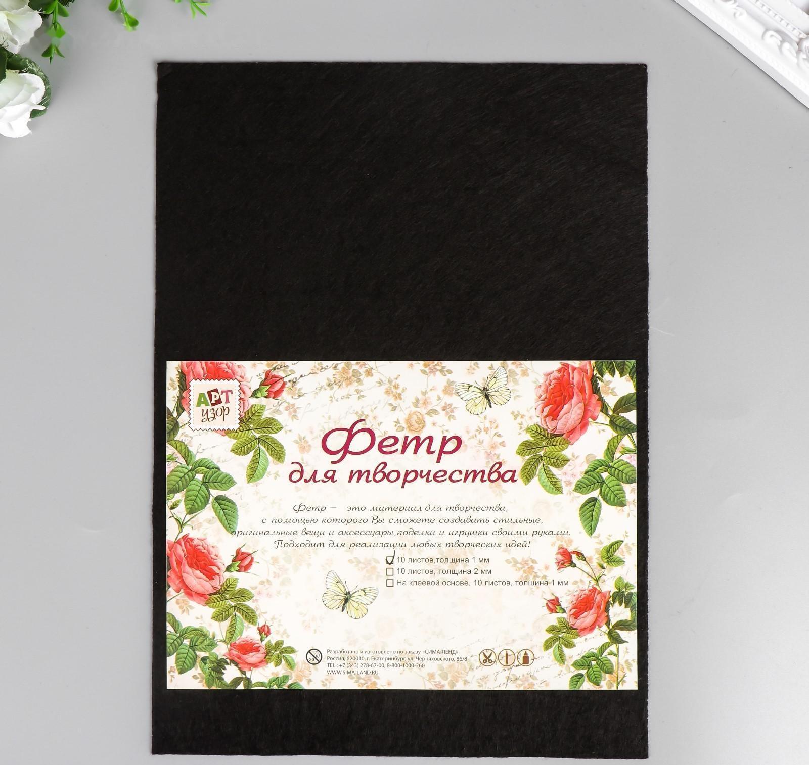 Фетр мягкий 