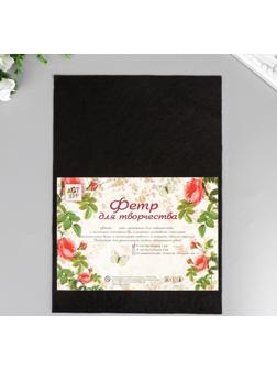 Фетр мягкий 