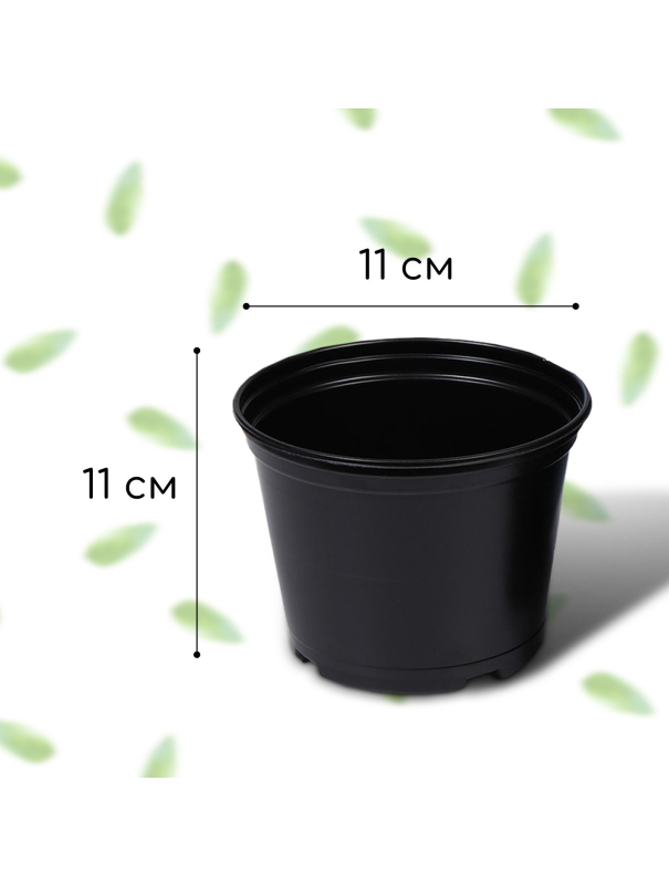 Горшки для рассады Greengo d = 11 см, h = 11 см, чёрный, 520 мл. / 75 шт.