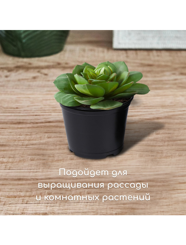 Горшки для рассады Greengo d = 11 см, h = 11 см, чёрный, 520 мл. / 75 шт.