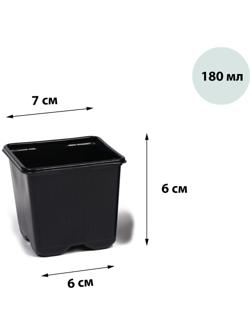 Горшок для рассады, 180 мл, d = 7 см, h = 6 см, чёрный, Greengo