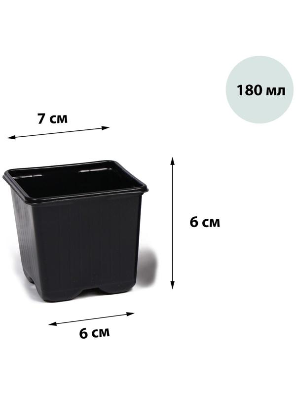 Горшок для рассады, 180 мл, d = 7 см, h = 6 см, чёрный, Greengo