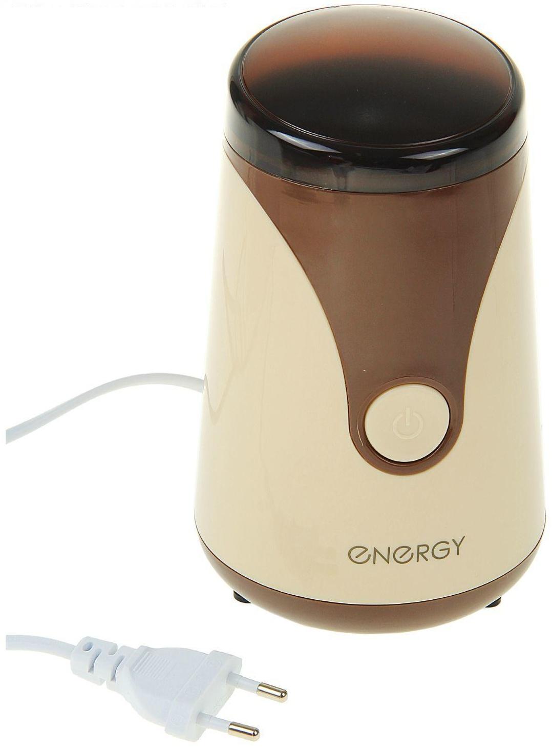 Кофемолка ENERGY EN-106, электрическая, 150 Вт, 50 г, коричневая