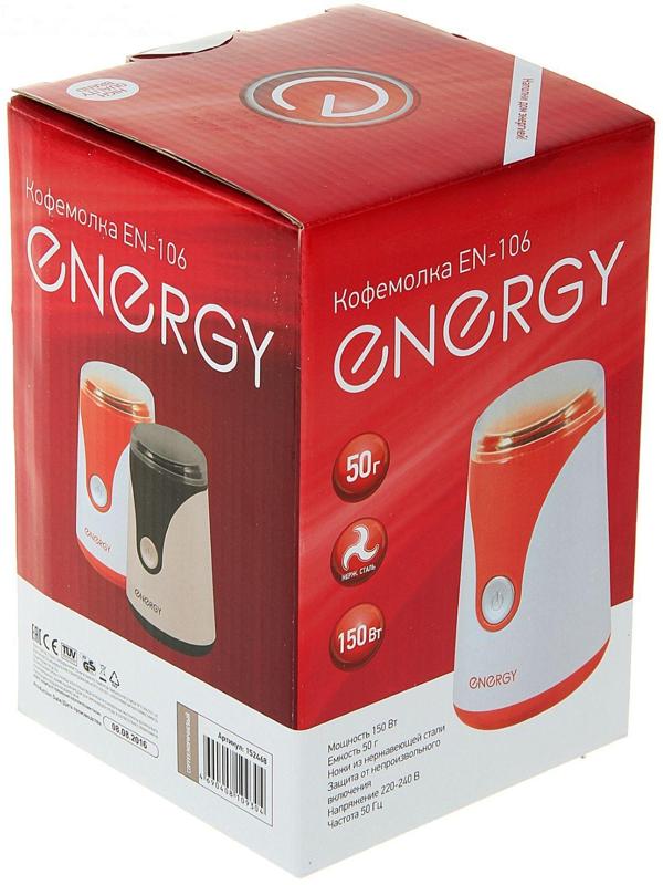Кофемолка ENERGY EN-106, электрическая, 150 Вт, 50 г, коричневая