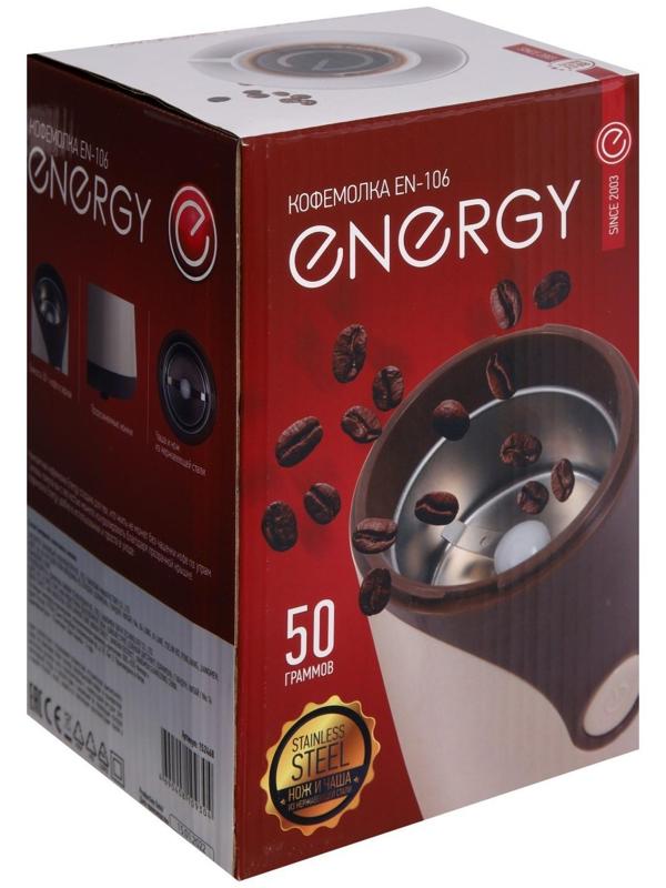 Кофемолка ENERGY EN-106, электрическая, 150 Вт, 50 г, коричневая