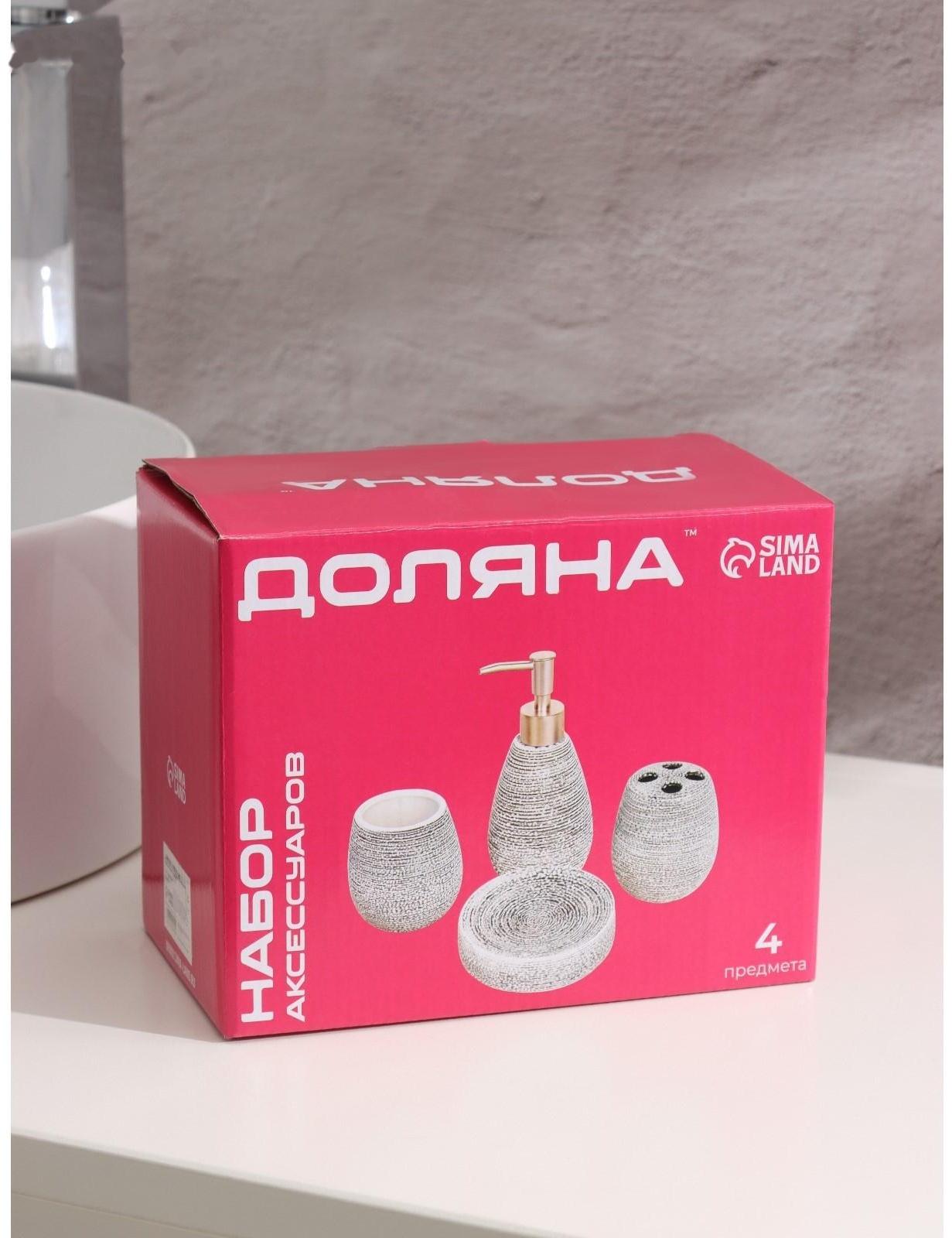 Набор аксессуаров для ванной комнаты Доляна «Камень», 4 предмета (дозатор 300 мл, мыльница, 2 стакана), цвет серый