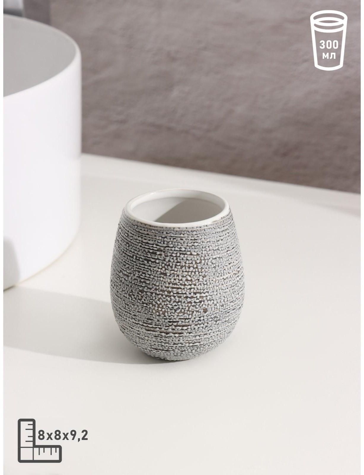 Набор аксессуаров для ванной комнаты Доляна «Камень», 4 предмета (дозатор 300 мл, мыльница, 2 стакана), цвет серый