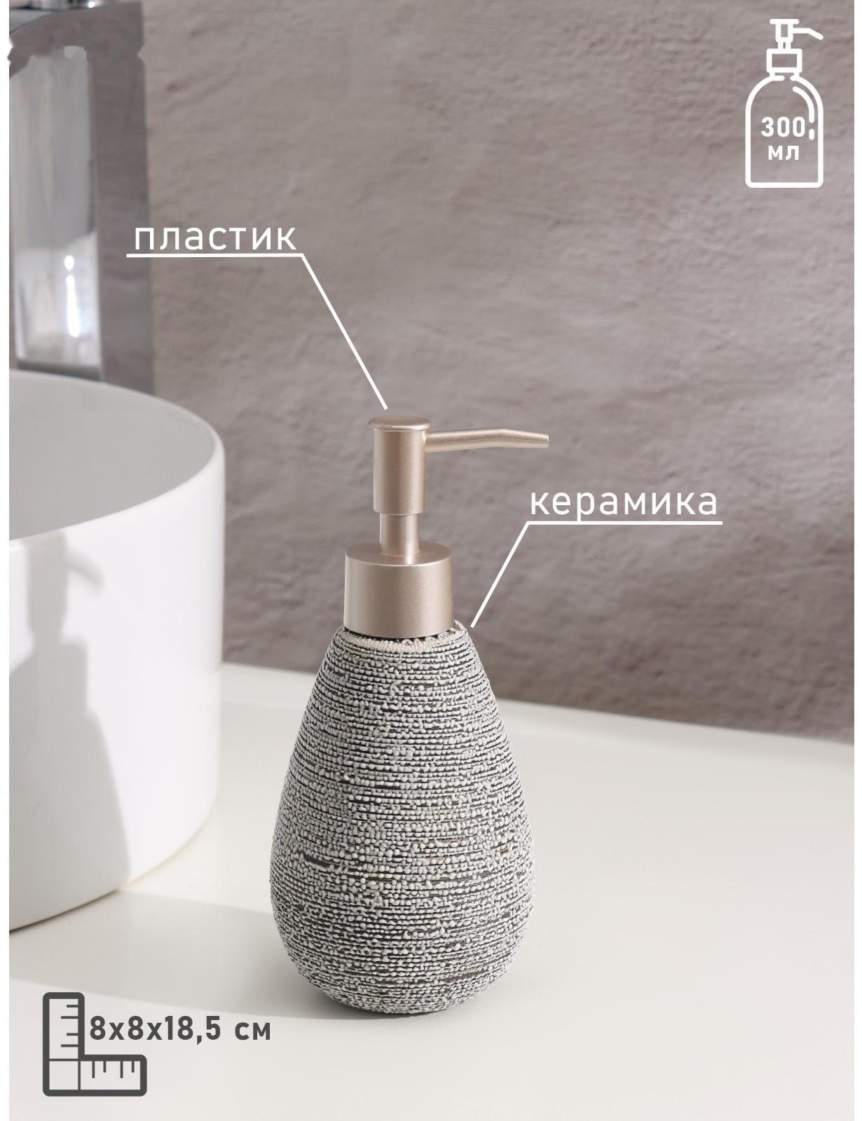 Набор аксессуаров для ванной комнаты Доляна «Камень», 4 предмета (дозатор 300 мл, мыльница, 2 стакана), цвет серый