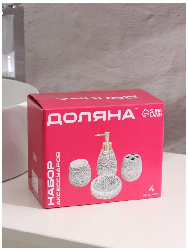 Набор аксессуаров для ванной комнаты Доляна «Камень», 4 предмета (дозатор 300 мл, мыльница, 2 стакана), цвет серый