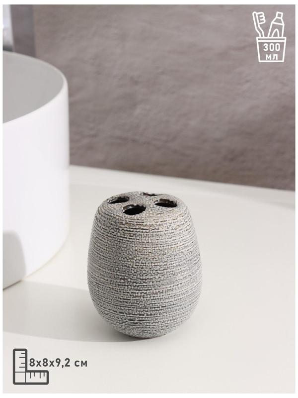 Набор аксессуаров для ванной комнаты Доляна «Камень», 4 предмета (дозатор 300 мл, мыльница, 2 стакана), цвет серый