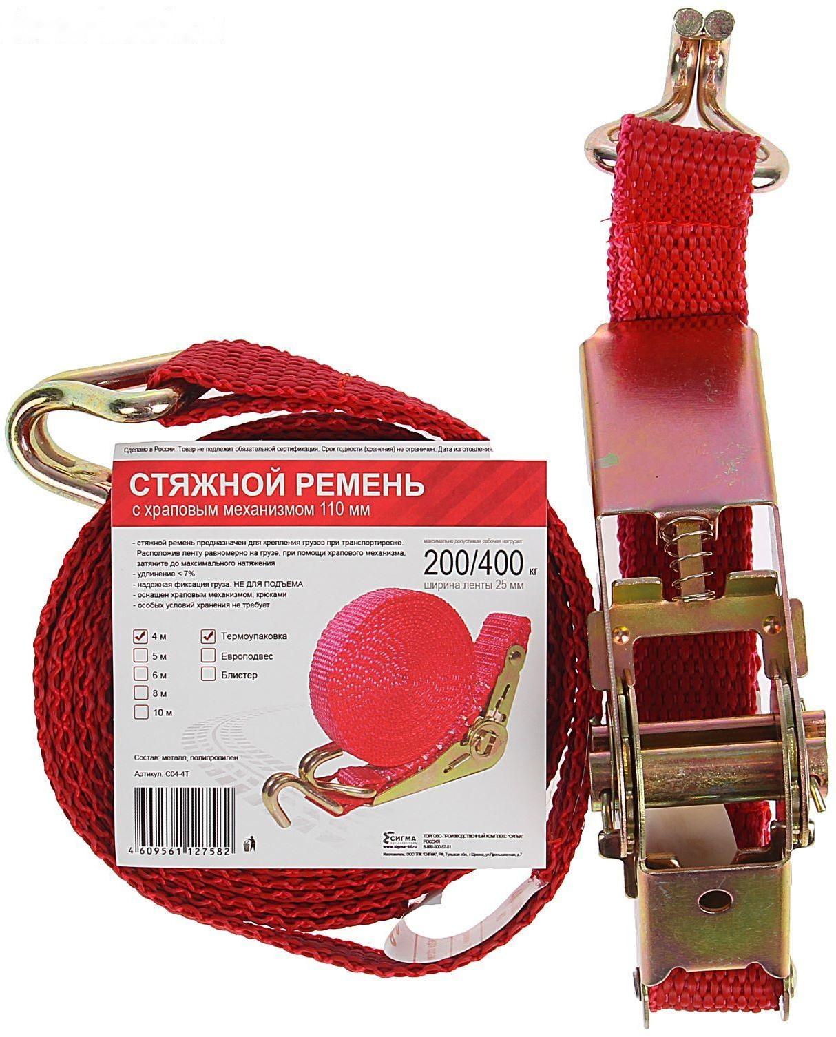 Стяжка груза с механизмом 110 мм, ширина ленты 25 мм, нагрузка 200/400 кг, длина 4 м