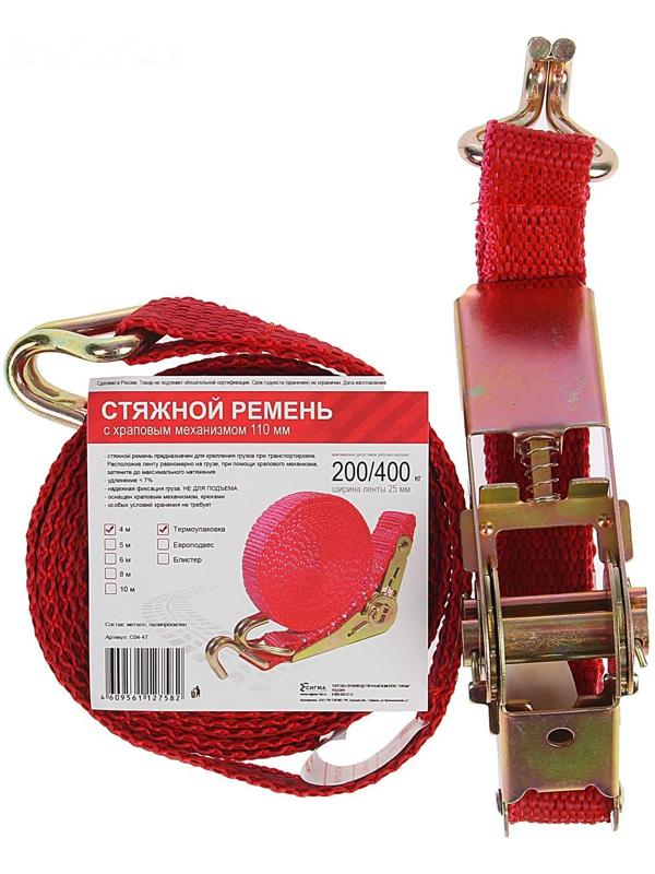 Стяжка груза с механизмом 110 мм, ширина ленты 25 мм, нагрузка 200/400 кг, длина 4 м