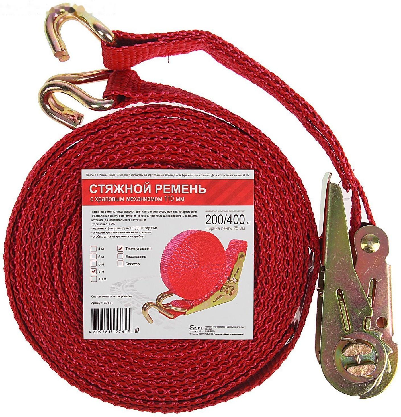 Стяжка груза с механизмом 110 мм, ширина ленты 25 мм, нагрузка 200/400 кг, длина 8 м