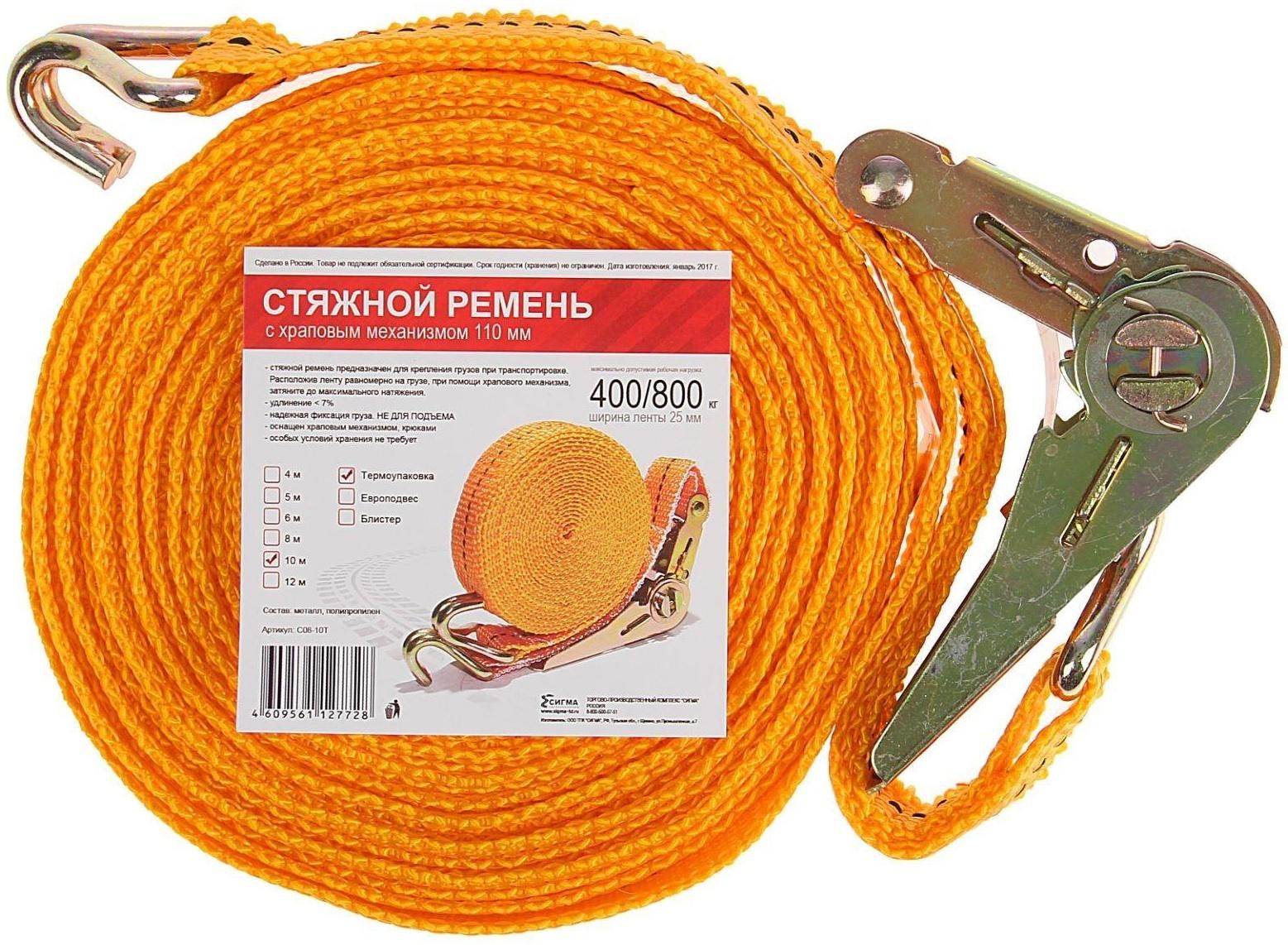 Стяжка груза с механизмом 110 мм, ширина ленты 25 мм, нагрузка 400/800 кг, длина 10 м