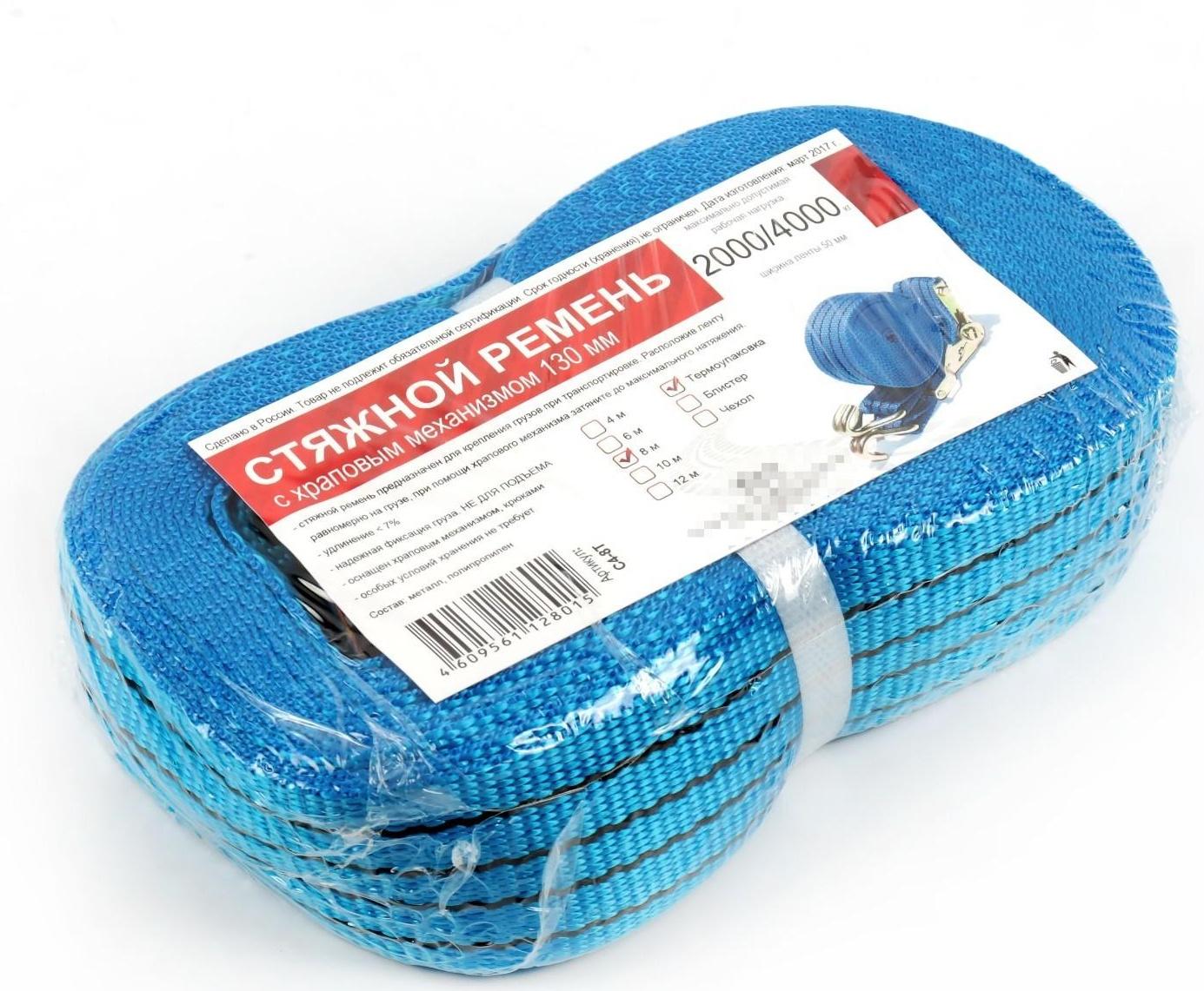 Стяжка груза с механизмом 130 мм, ширина ленты 38 мм, нагрузка 2000/4000 кг, длина 8 м