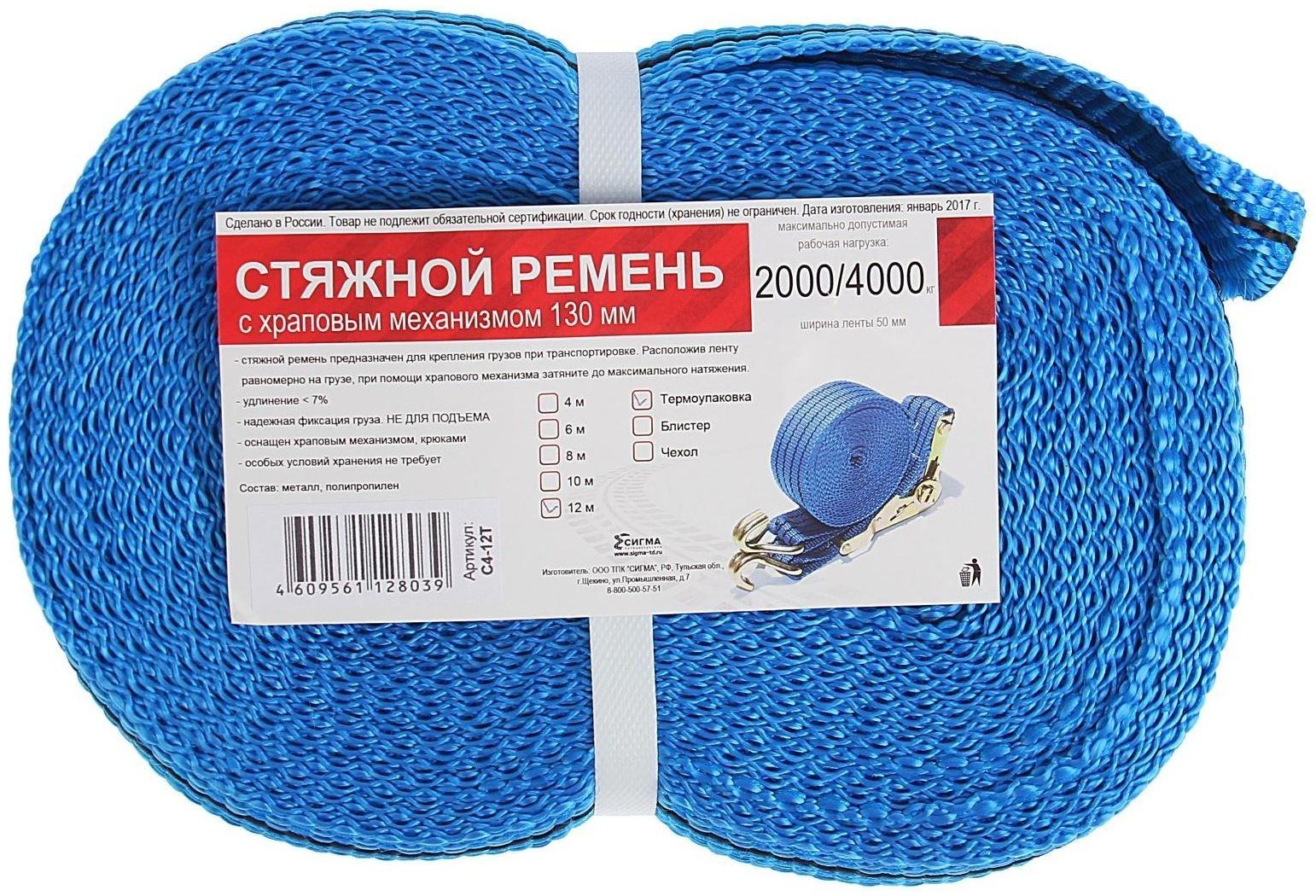 Стяжка груза с механизмом 130 мм, ширина ленты 38 мм, нагрузка 2000/4000 кг, длина 12 м