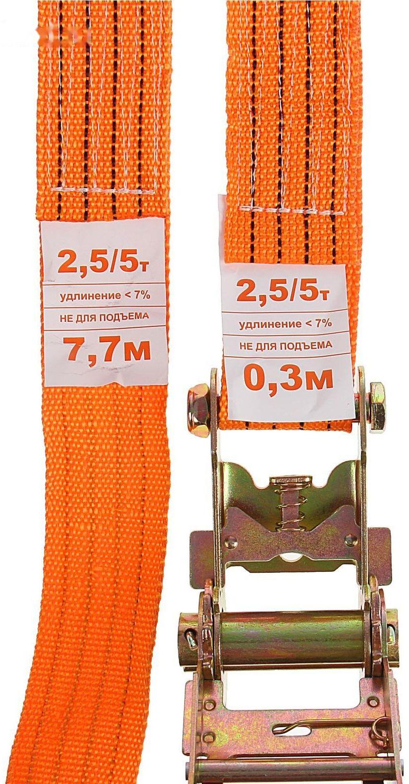 Стяжка груза с механизмом 230 мм, ширина ленты 50 мм, нагрузка 2500/5000 кг, длина 8 м