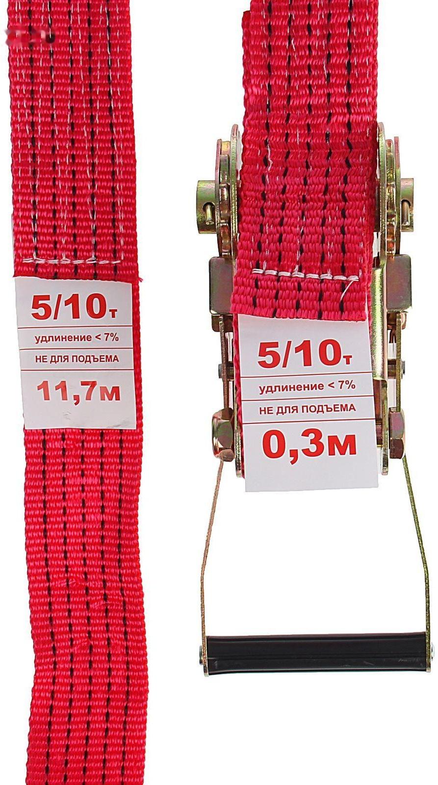 Стяжка груза с механизмом 230 мм, ширина ленты 50 мм, нагрузка 5000/10000 кг, длина 12 м
