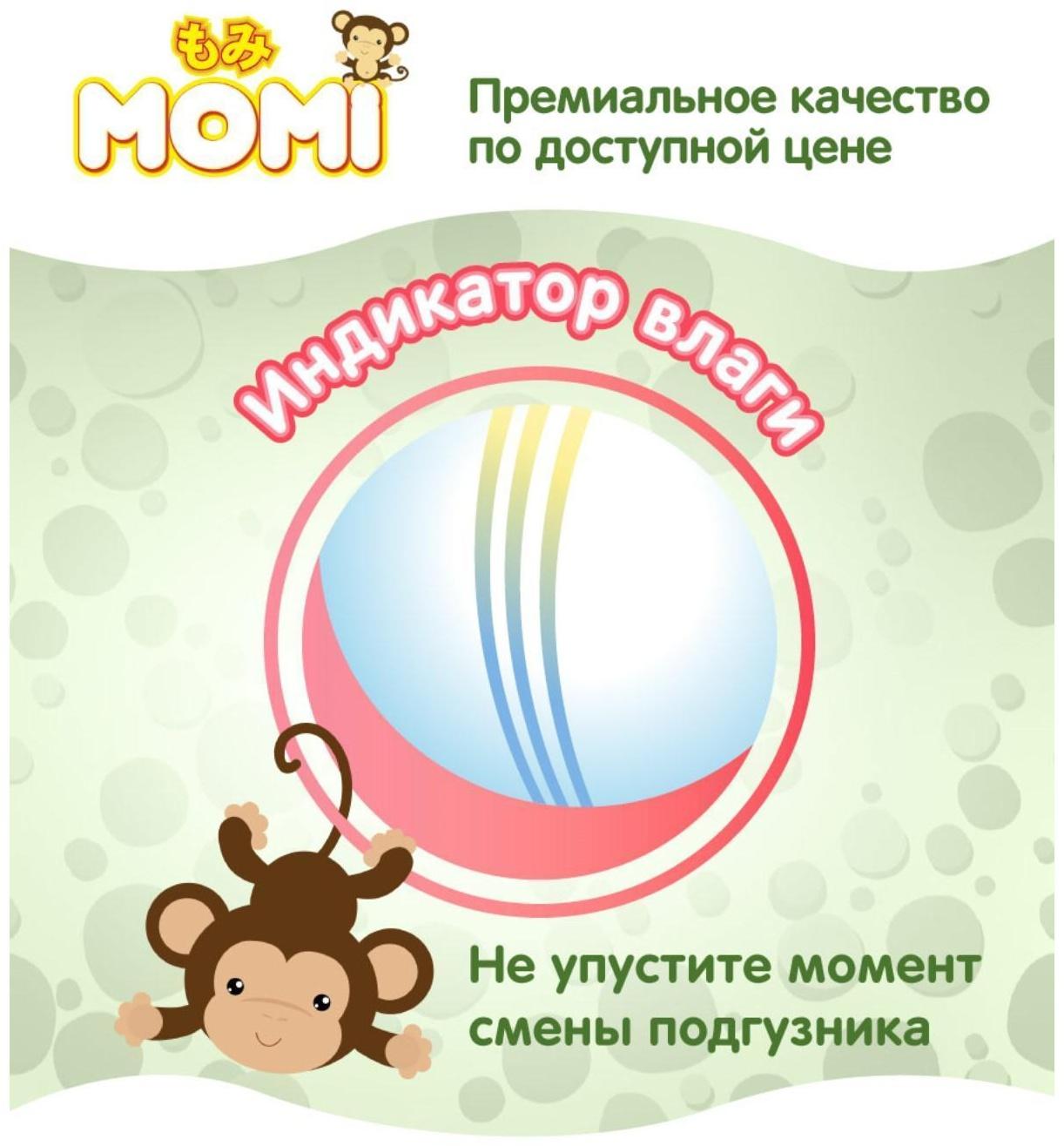 Подгузники MOMI размер XL (12-20 кг), 38 шт