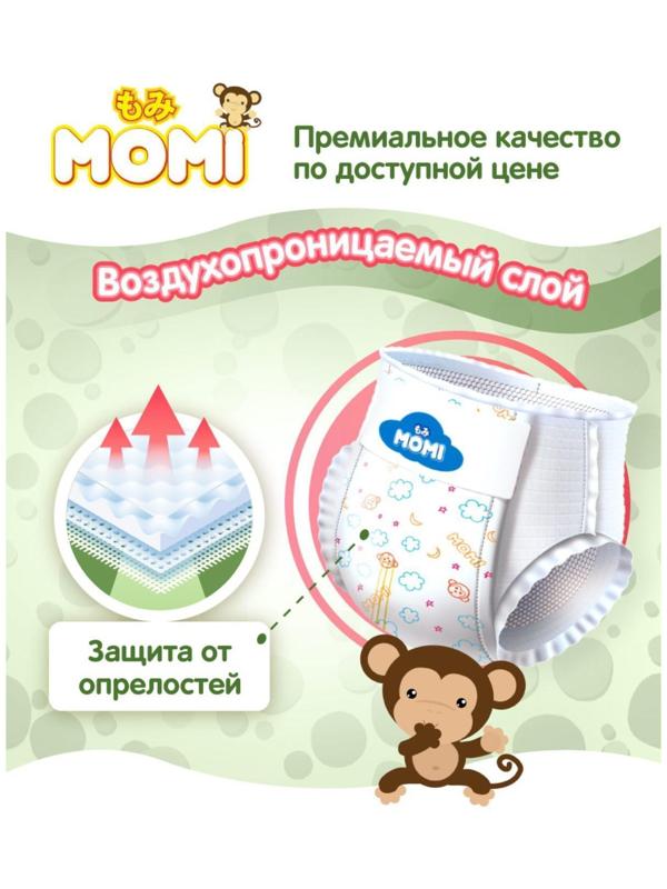 Подгузники MOMI размер XL (12-20 кг), 38 шт