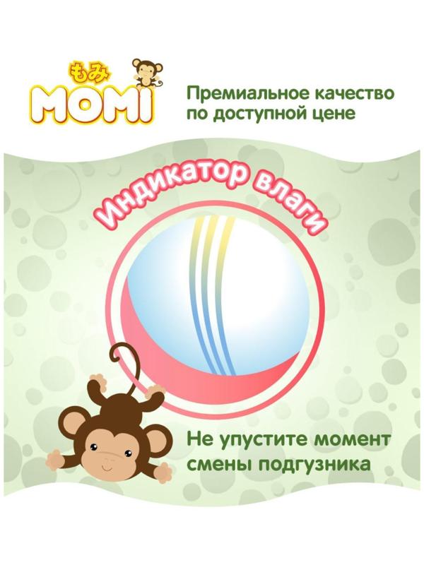 Подгузники MOMI размер XL (12-20 кг), 38 шт