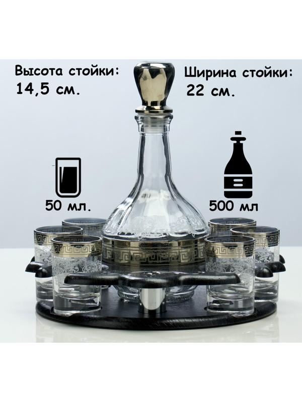 Мини-бар 7 предметов Столичный, гравировка 500/50 мл