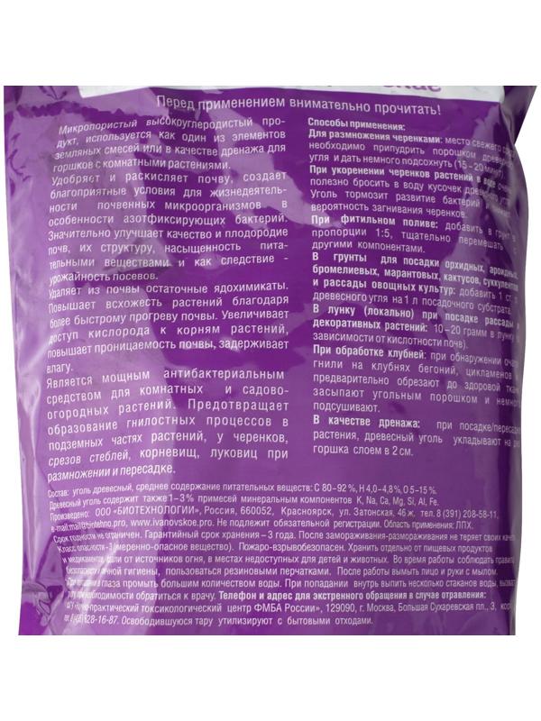 Уголь древесный 