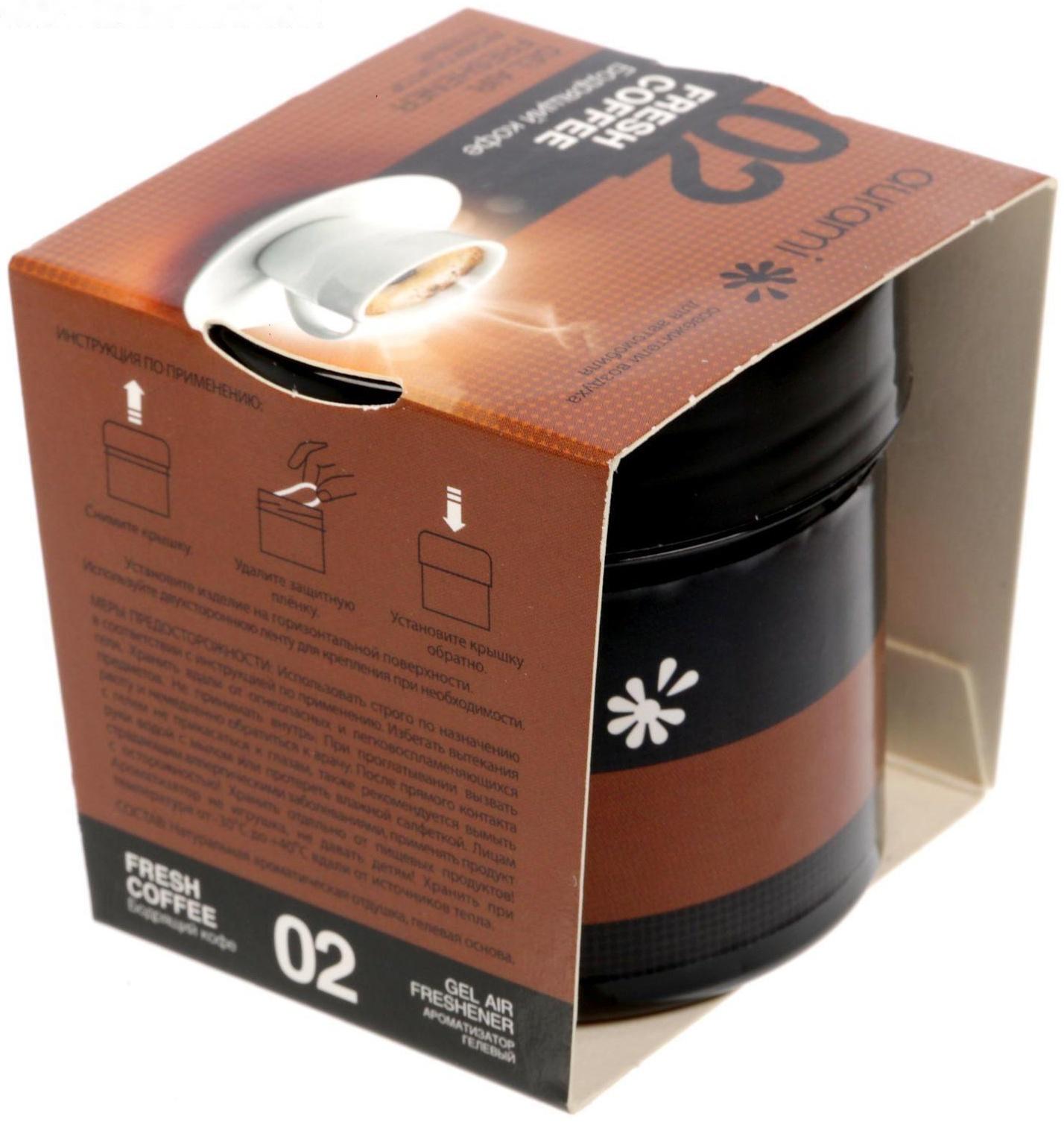Ароматизатор Гелевый в банке «02 Бодрящий кофе» (25), GEL-02