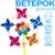 Ветерок с фольгой «Море улыбок», семицветик, 42 см