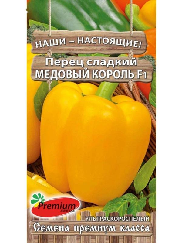 Семена Перец сладкий 