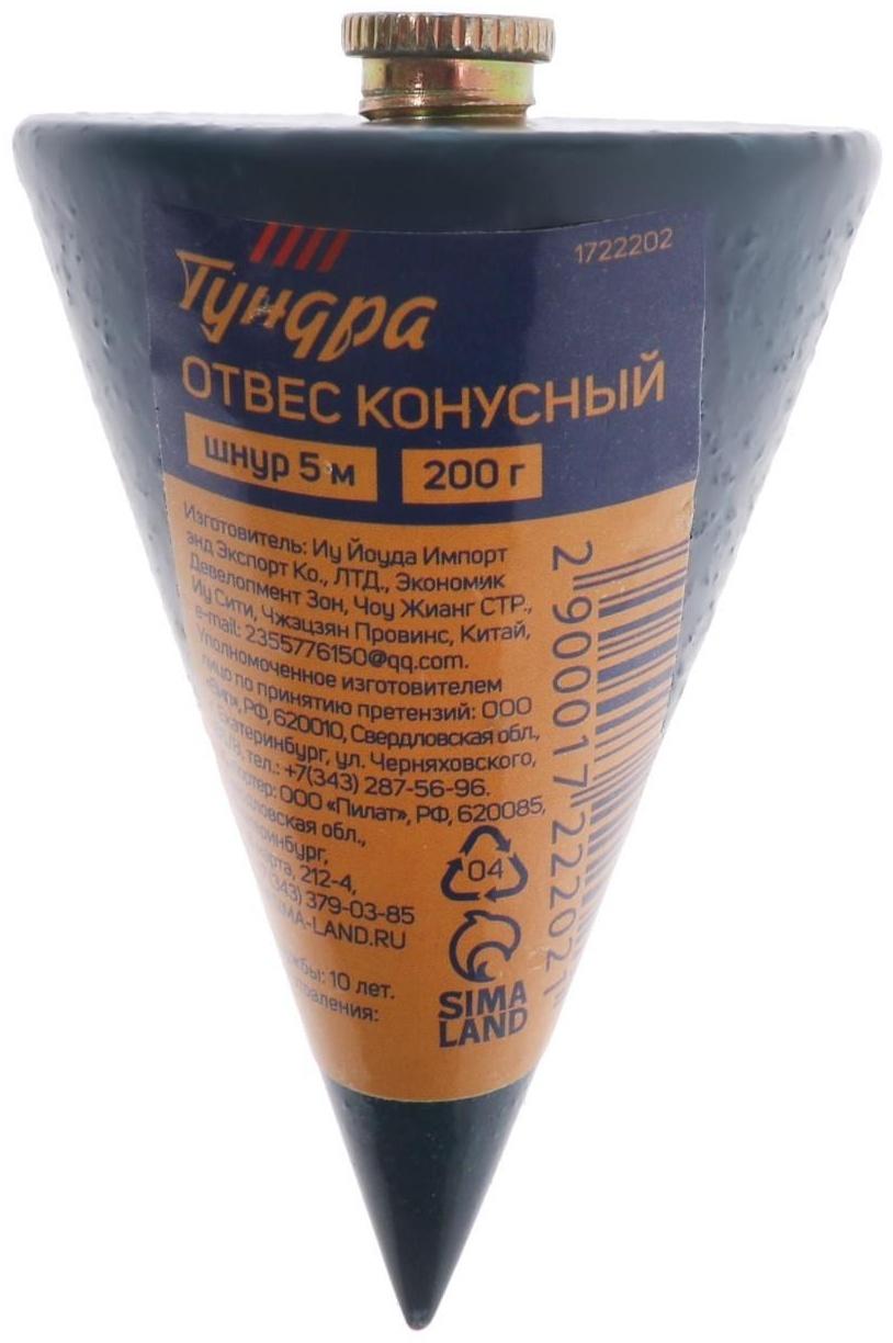 Отвес конусный ТУНДРА, шнур 5 метров, 200 г